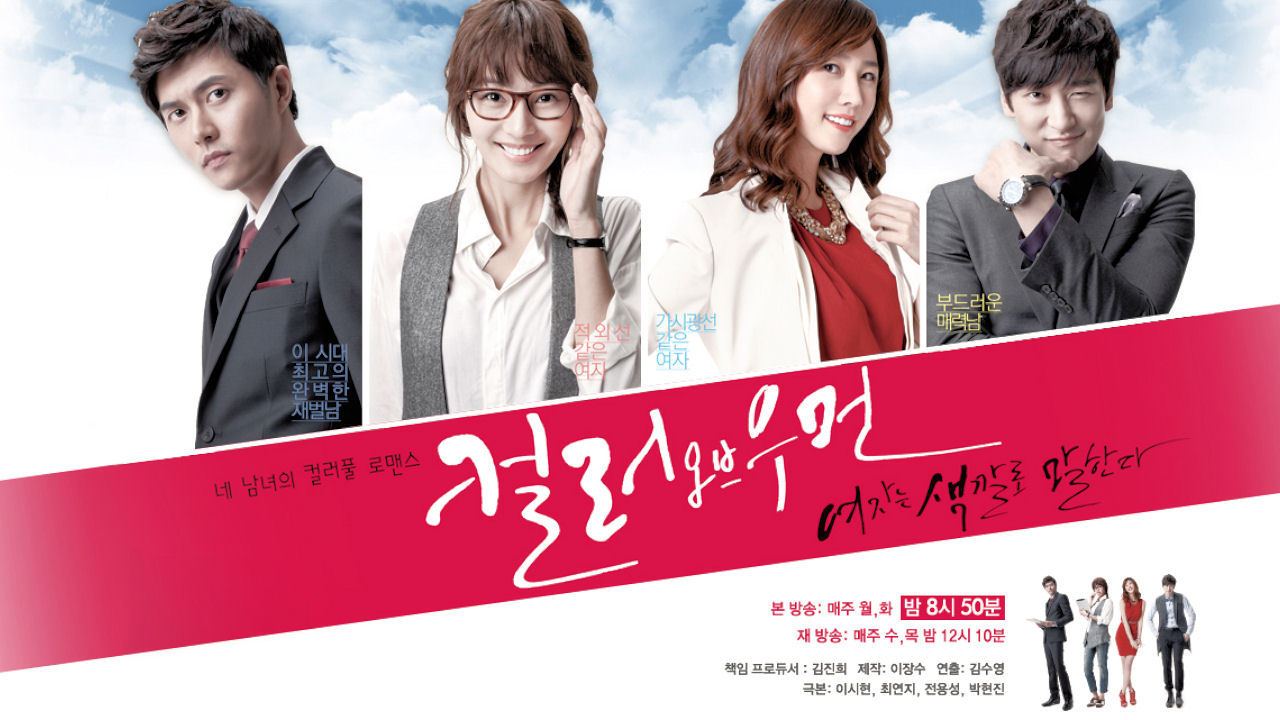 Color of Woman 1. Sezon 19. Bölüm