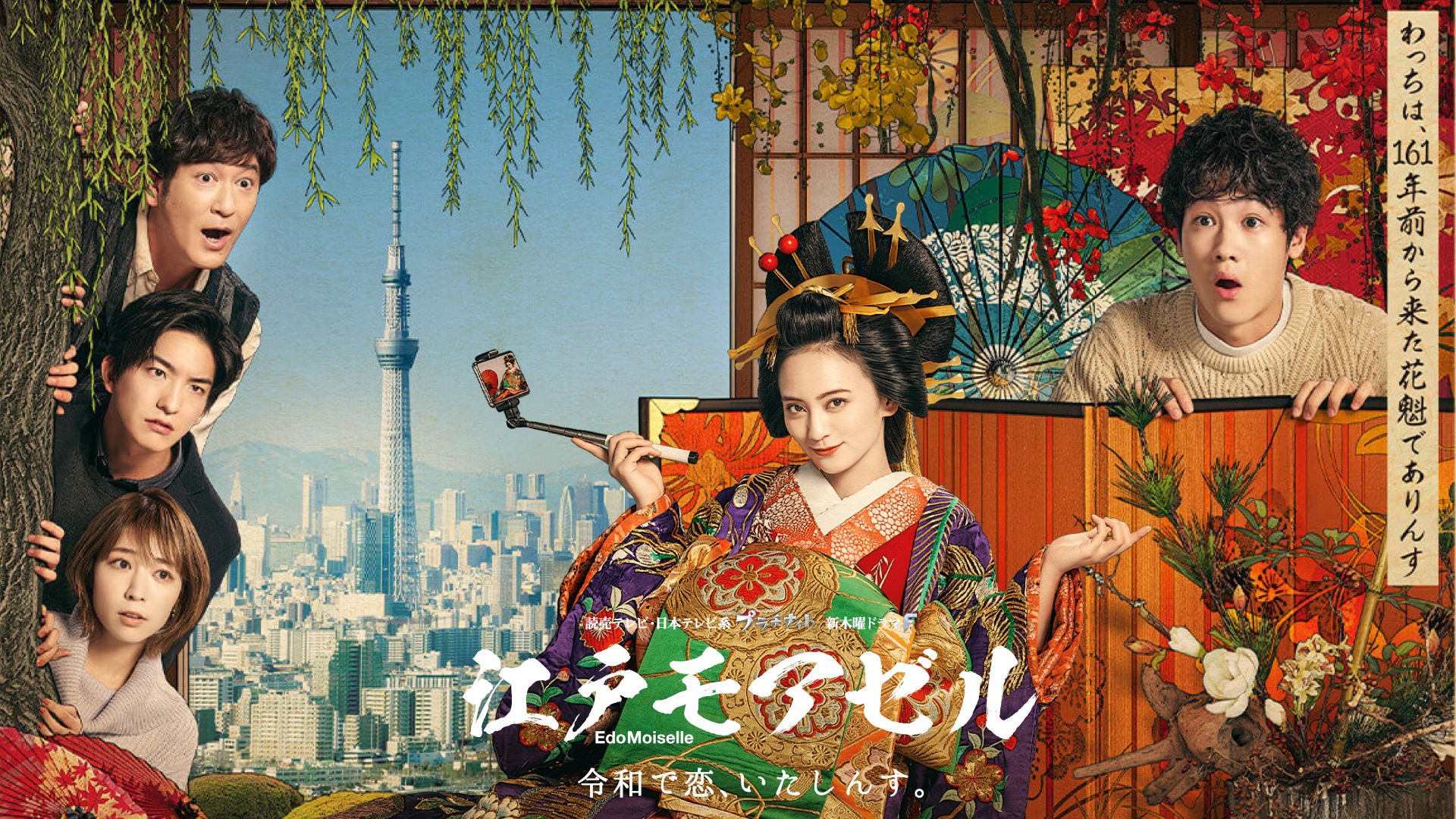 Edo Moiselle 1. Sezon 3. Bölüm