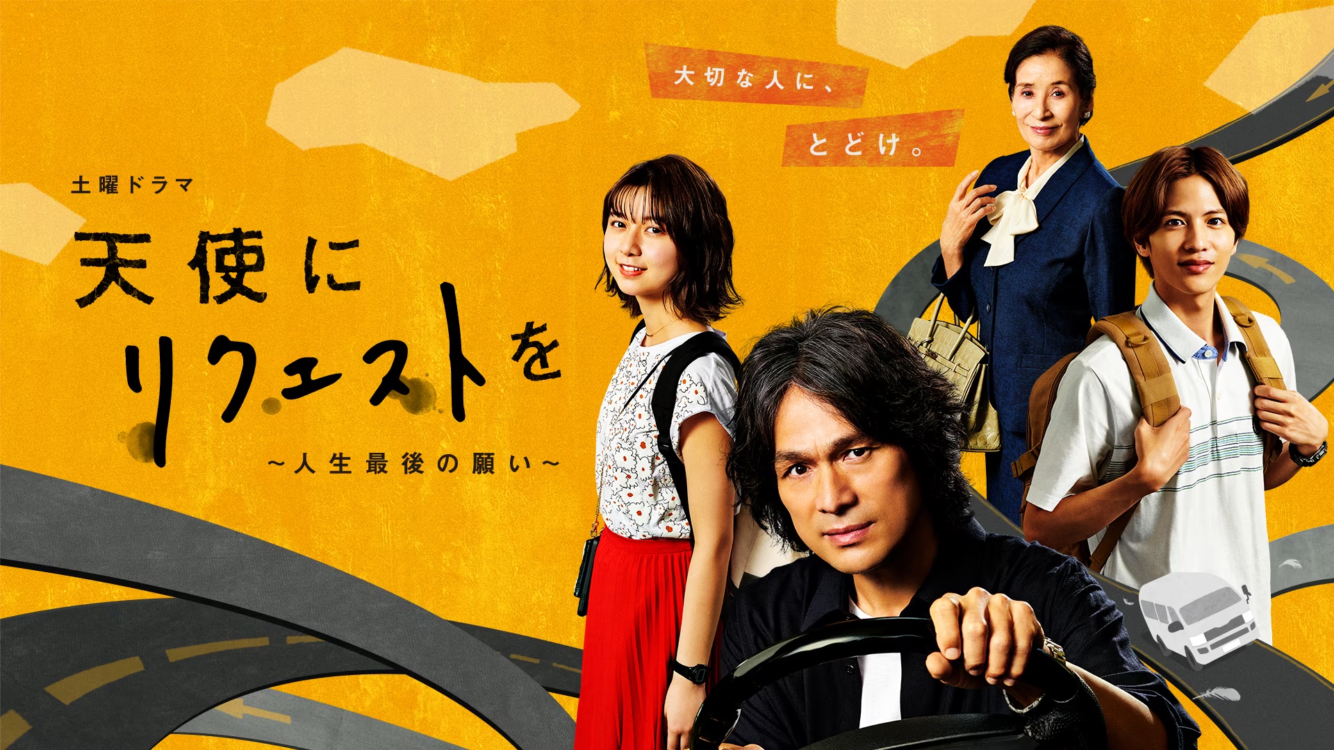 Request to an Angel 1. Sezon 2. Bölüm