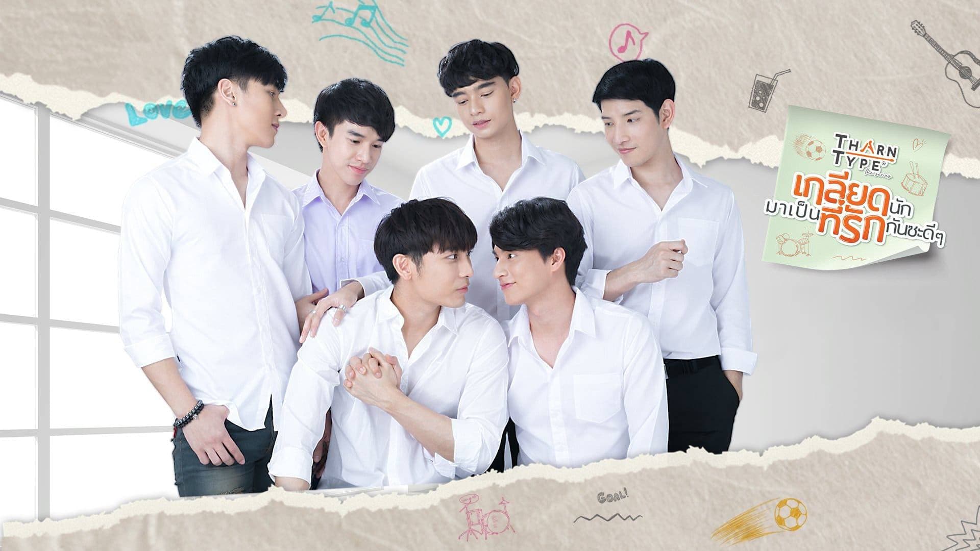 TharnType: The Series 2. Sezon 12. Bölüm