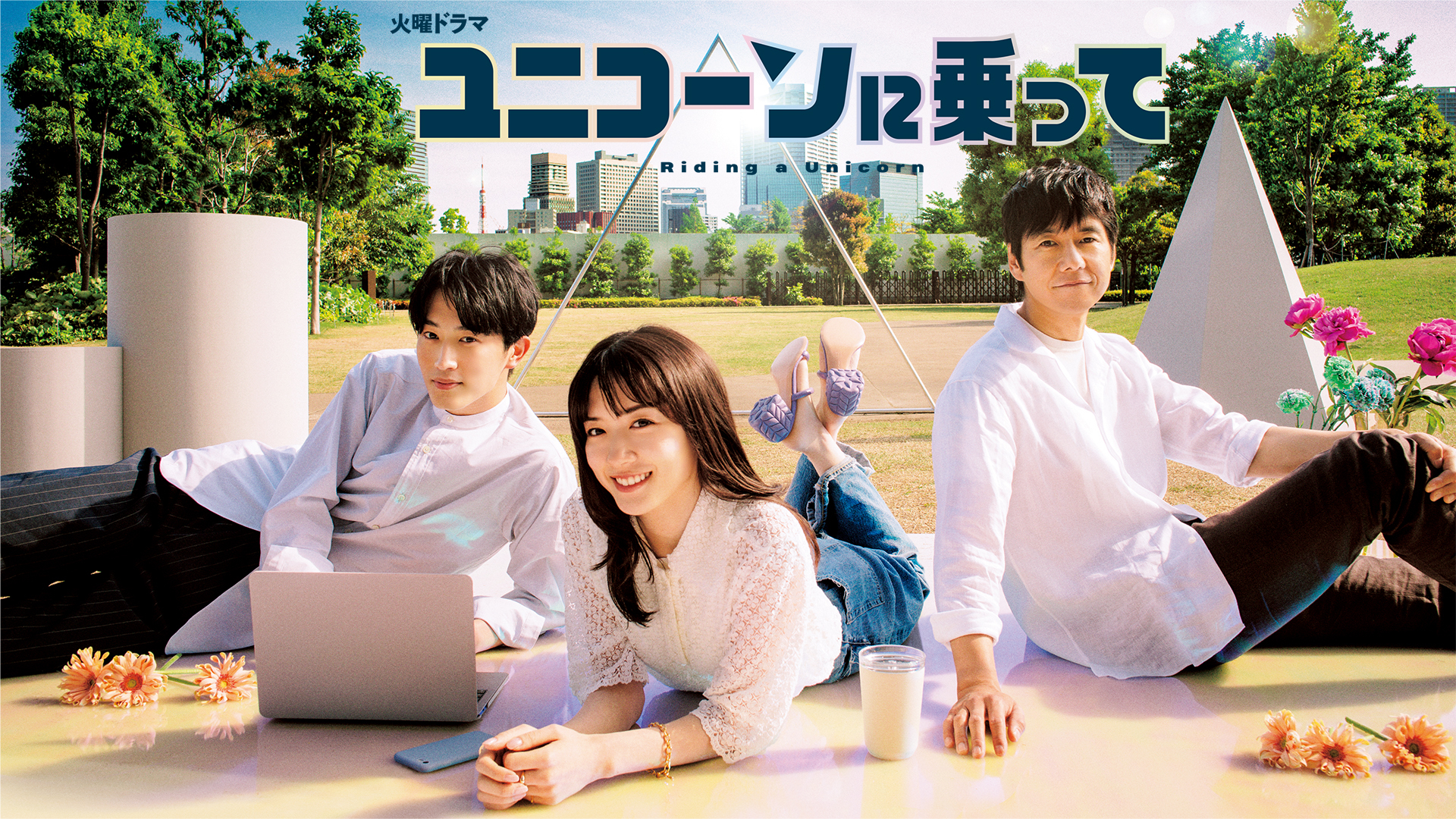 Unicorn ni Notte 1. Sezon 5. Bölüm