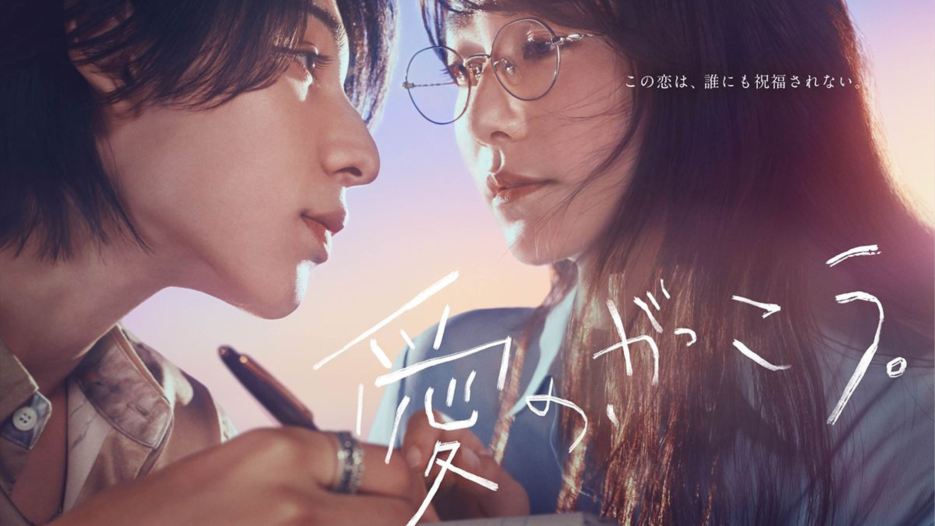 Learning to Love 1. Sezon 3. Bölüm