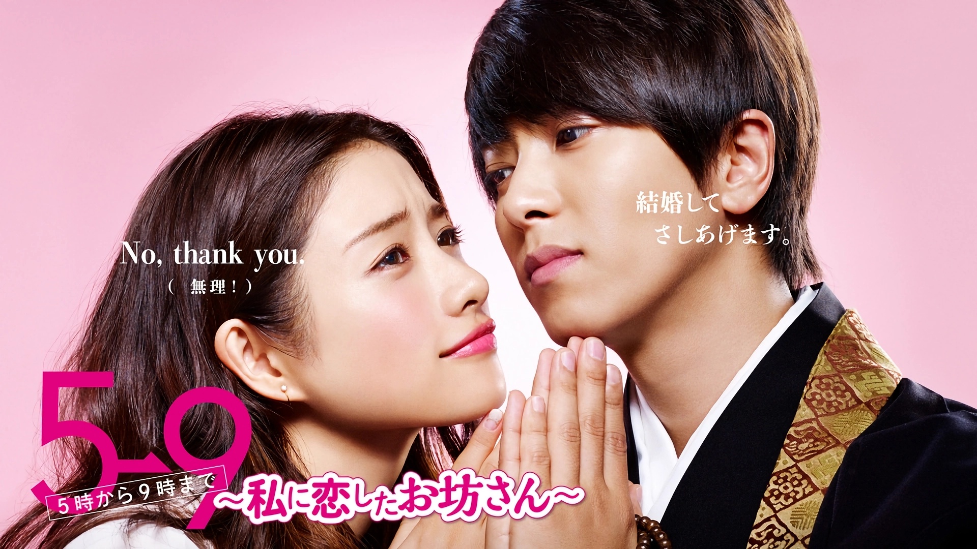 5→9 From Five to Nine 1. Sezon 4. Bölüm