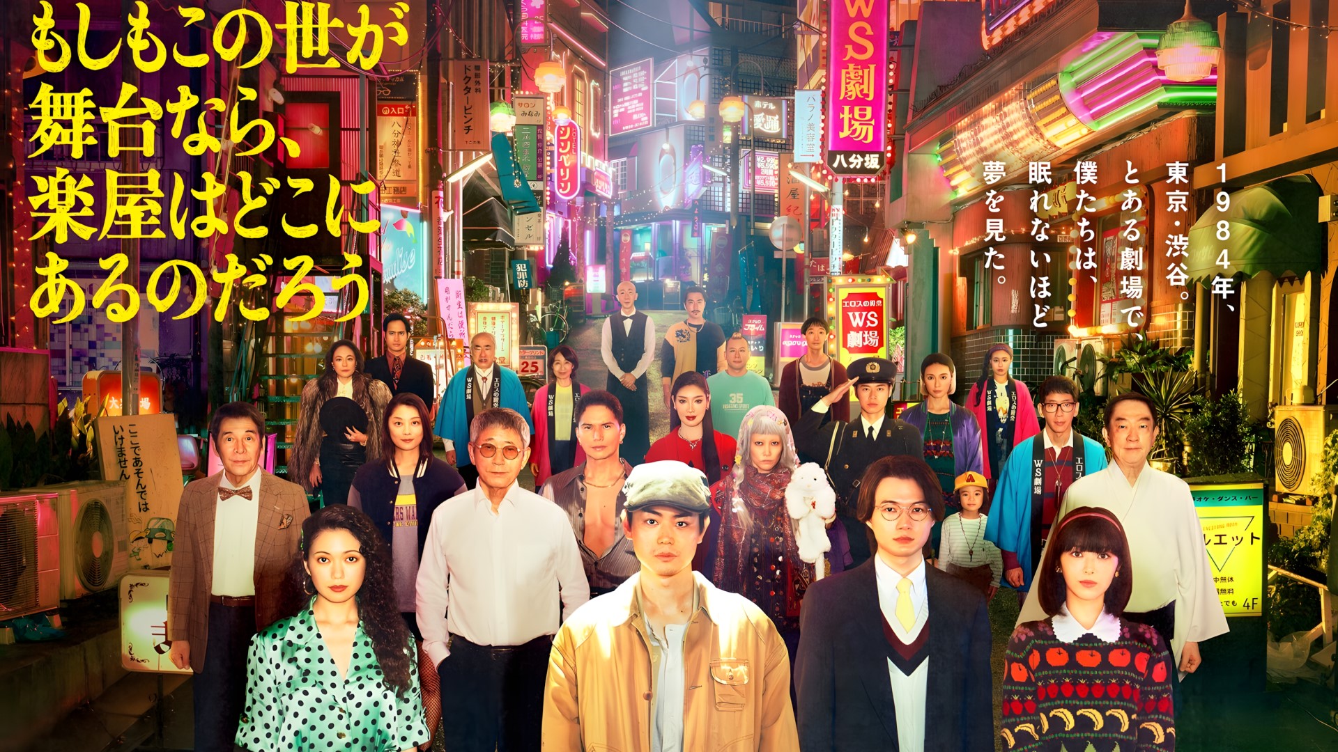 Pray Speak What Has Happened 1. Sezon 1. Bölüm