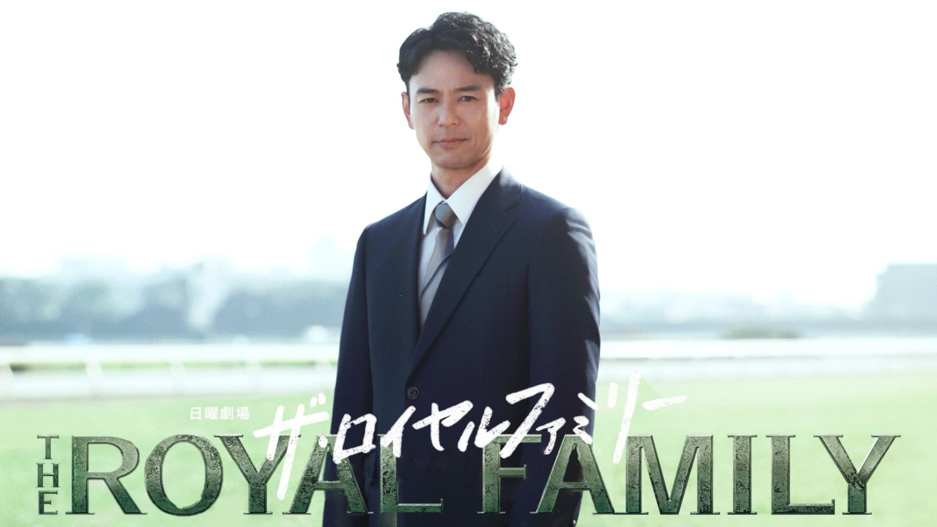 The Royal Family 1. Sezon 7. Bölüm