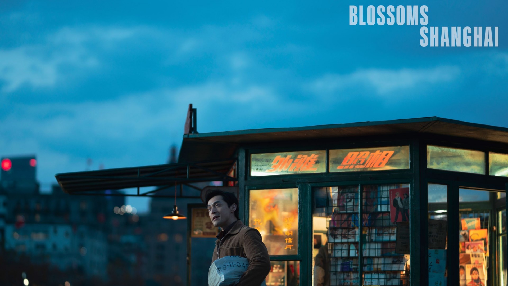 Blossoms Shanghai 1. Sezon 10. Bölüm