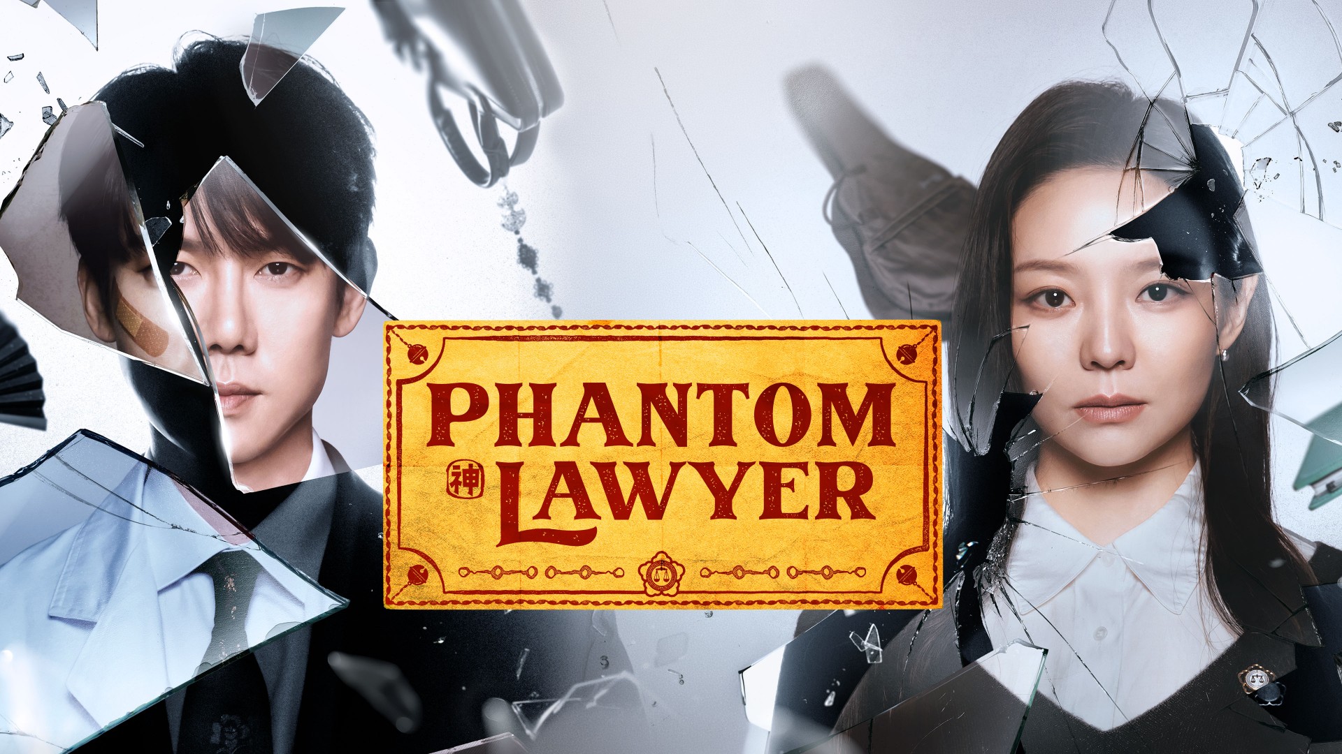 Phantom Lawyer 1. Sezon 6. Bölüm